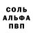 Альфа ПВП Crystall Chef: 