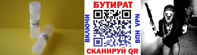 БУТИРАТ бутик Ульяновск