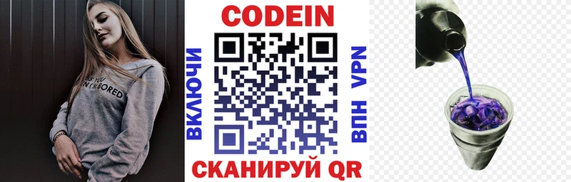 darknet состав наркошоп Ульяновск Кодеиновый сироп Lean Purple Drank