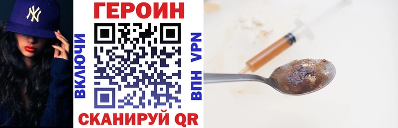 сколько стоит  Ульяновск  ГЕРОИН хмурый 