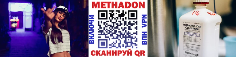 МЕТАДОН кристалл  закладки  Ульяновск 